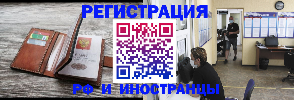 прописка 2025 в Рязанской области