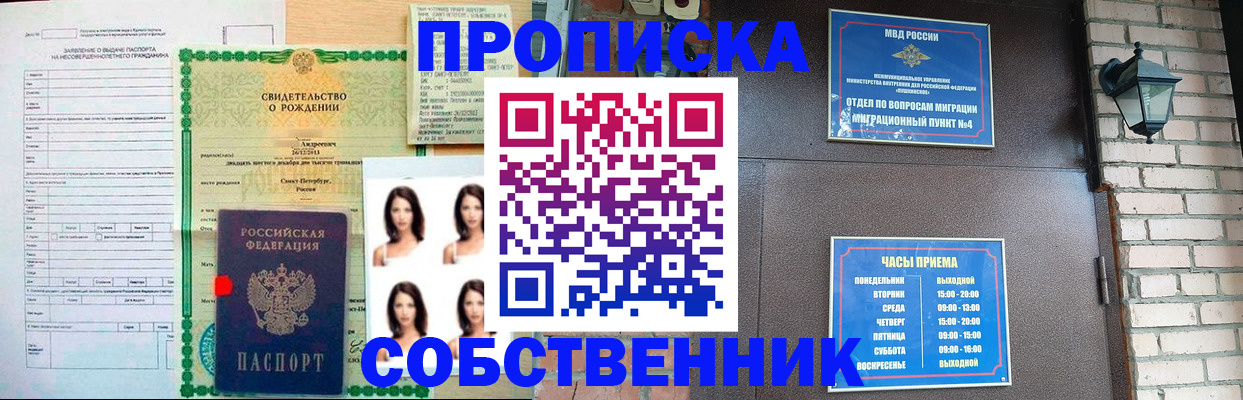 временная регистрация адрес в Рязанской области