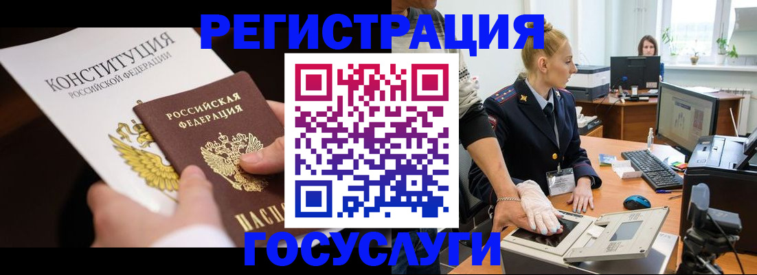 временная регистрация надежно в Рязанской области