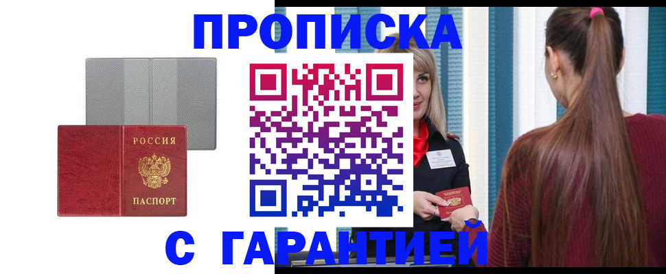 временная регистрация собственник в Рязанской области